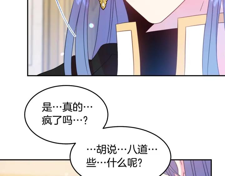 被诅咒的婚约韩漫全集-第68话 劝离婚无删减无遮挡章节图片 