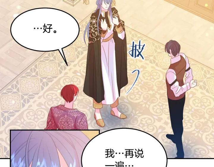 被诅咒的婚约韩漫全集-第68话 劝离婚无删减无遮挡章节图片 