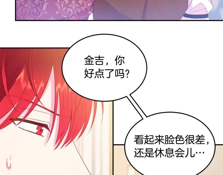 被诅咒的婚约韩漫全集-第68话 劝离婚无删减无遮挡章节图片 