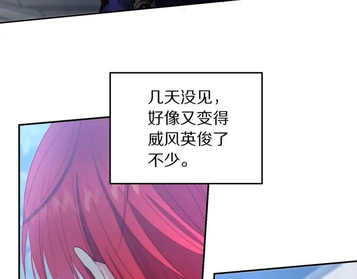 被诅咒的婚约韩漫全集-第69话 断绝关系无删减无遮挡章节图片 