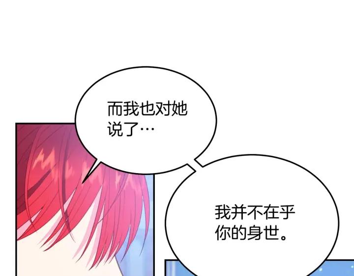 被诅咒的婚约韩漫全集-第69话 断绝关系无删减无遮挡章节图片 