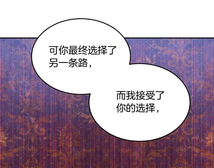 被诅咒的婚约韩漫全集-第69话 断绝关系无删减无遮挡章节图片 