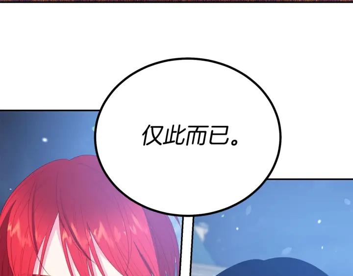 被诅咒的婚约韩漫全集-第69话 断绝关系无删减无遮挡章节图片 