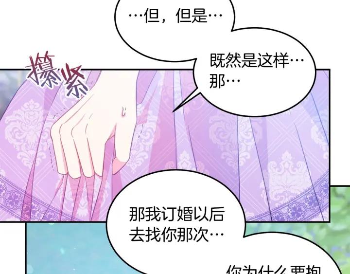 被诅咒的婚约韩漫全集-第69话 断绝关系无删减无遮挡章节图片 