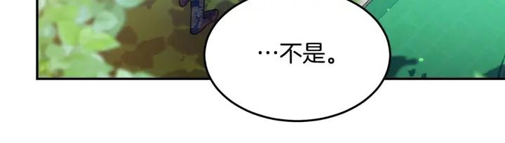 被诅咒的婚约韩漫全集-第69话 断绝关系无删减无遮挡章节图片 