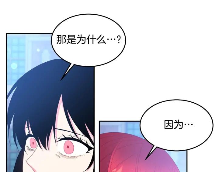 被诅咒的婚约韩漫全集-第69话 断绝关系无删减无遮挡章节图片 