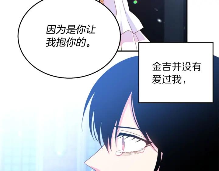被诅咒的婚约韩漫全集-第69话 断绝关系无删减无遮挡章节图片 