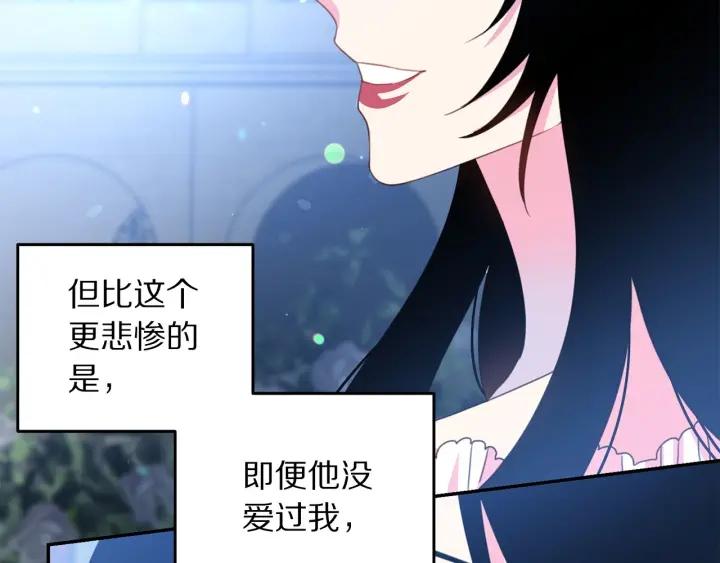 被诅咒的婚约韩漫全集-第69话 断绝关系无删减无遮挡章节图片 