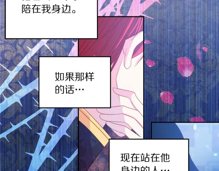 被诅咒的婚约韩漫全集-第69话 断绝关系无删减无遮挡章节图片 