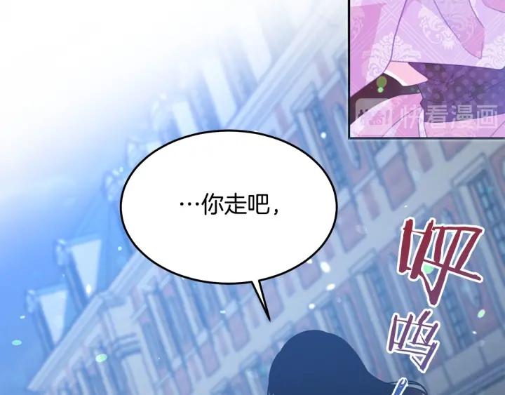 被诅咒的婚约韩漫全集-第69话 断绝关系无删减无遮挡章节图片 