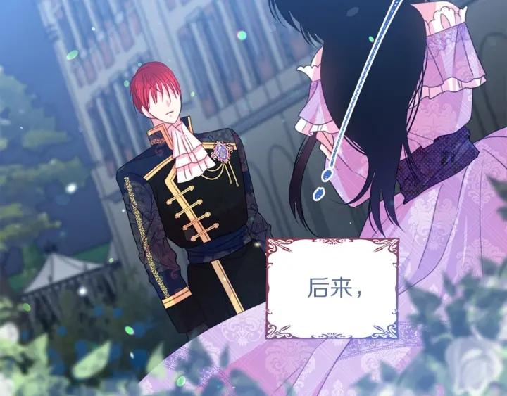 被诅咒的婚约韩漫全集-第69话 断绝关系无删减无遮挡章节图片 