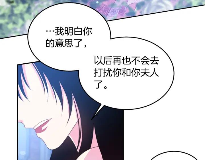 被诅咒的婚约韩漫全集-第69话 断绝关系无删减无遮挡章节图片 