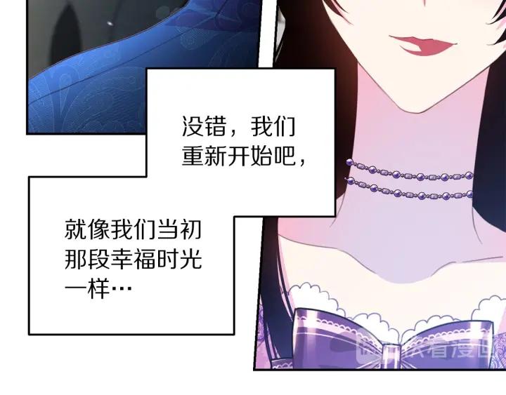 被诅咒的婚约韩漫全集-第69话 断绝关系无删减无遮挡章节图片 