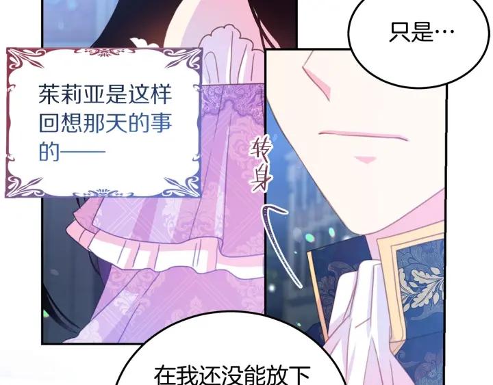 被诅咒的婚约韩漫全集-第69话 断绝关系无删减无遮挡章节图片 
