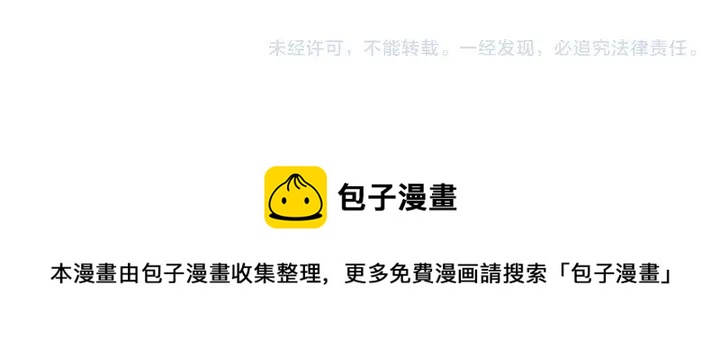 被诅咒的婚约韩漫全集-第69话 断绝关系无删减无遮挡章节图片 