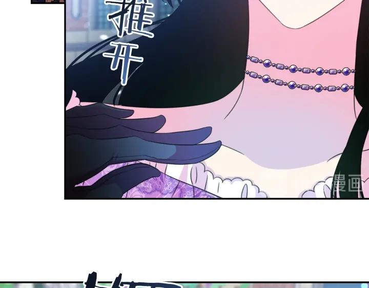 被诅咒的婚约韩漫全集-第69话 断绝关系无删减无遮挡章节图片 