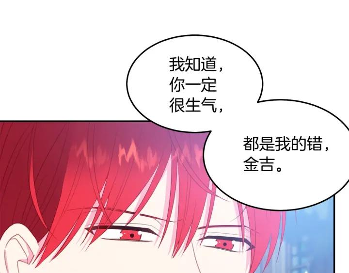 被诅咒的婚约韩漫全集-第69话 断绝关系无删减无遮挡章节图片 