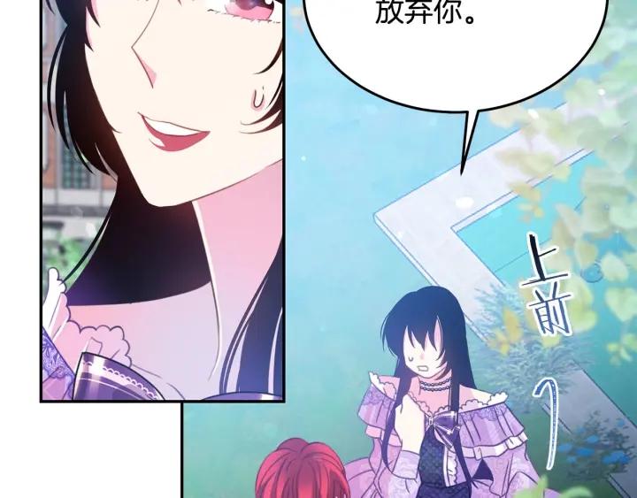 被诅咒的婚约韩漫全集-第69话 断绝关系无删减无遮挡章节图片 