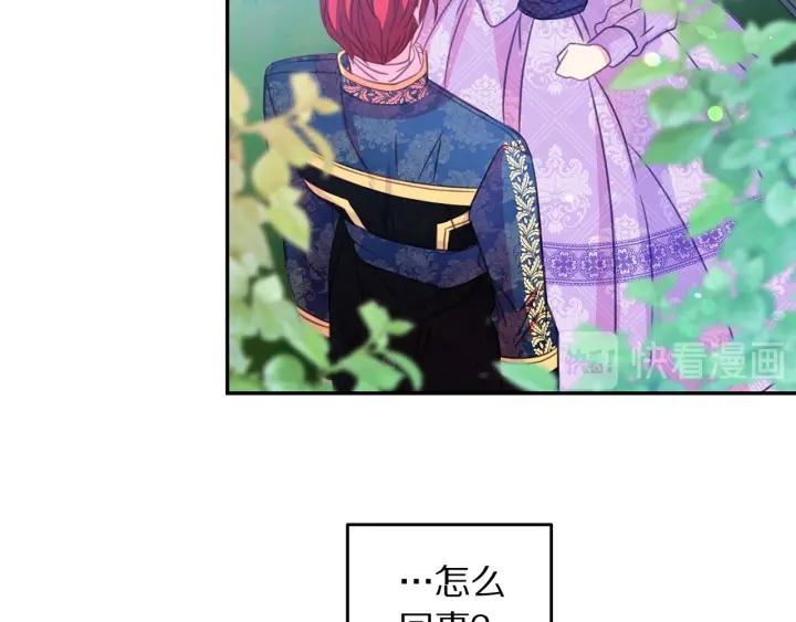 被诅咒的婚约韩漫全集-第69话 断绝关系无删减无遮挡章节图片 