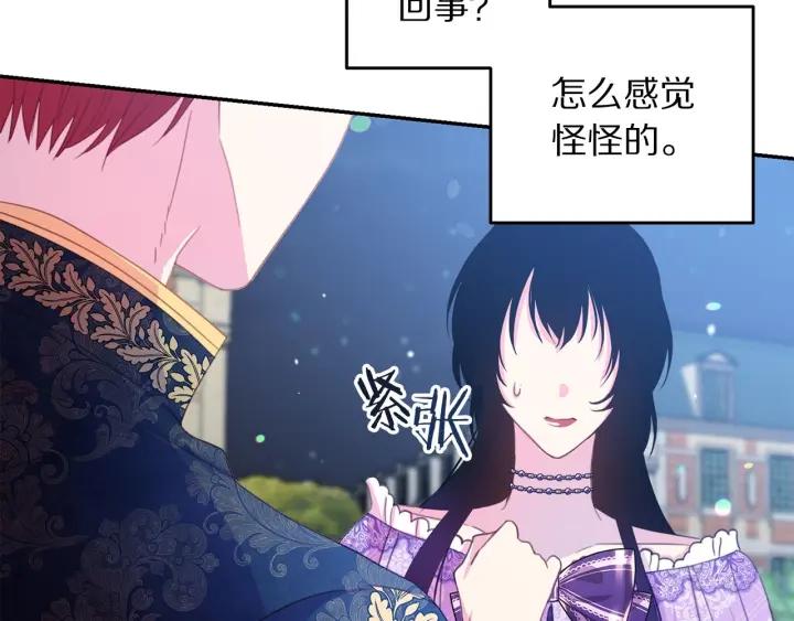 被诅咒的婚约韩漫全集-第69话 断绝关系无删减无遮挡章节图片 