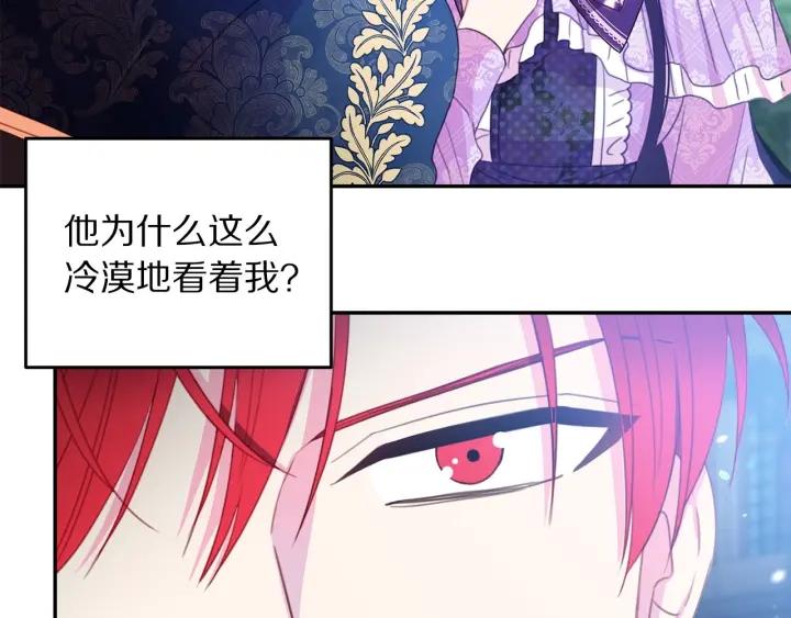 被诅咒的婚约韩漫全集-第69话 断绝关系无删减无遮挡章节图片 