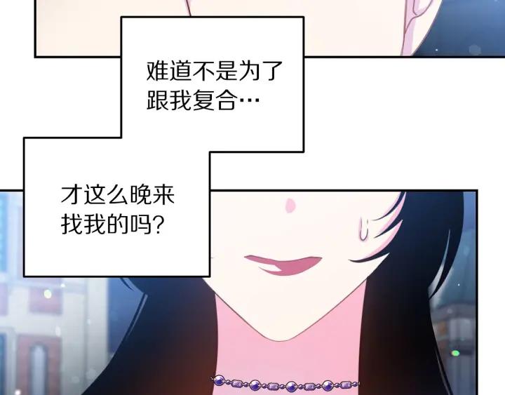 被诅咒的婚约韩漫全集-第69话 断绝关系无删减无遮挡章节图片 