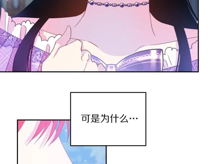 被诅咒的婚约韩漫全集-第69话 断绝关系无删减无遮挡章节图片 