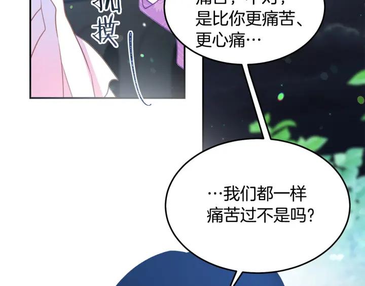 被诅咒的婚约韩漫全集-第69话 断绝关系无删减无遮挡章节图片 