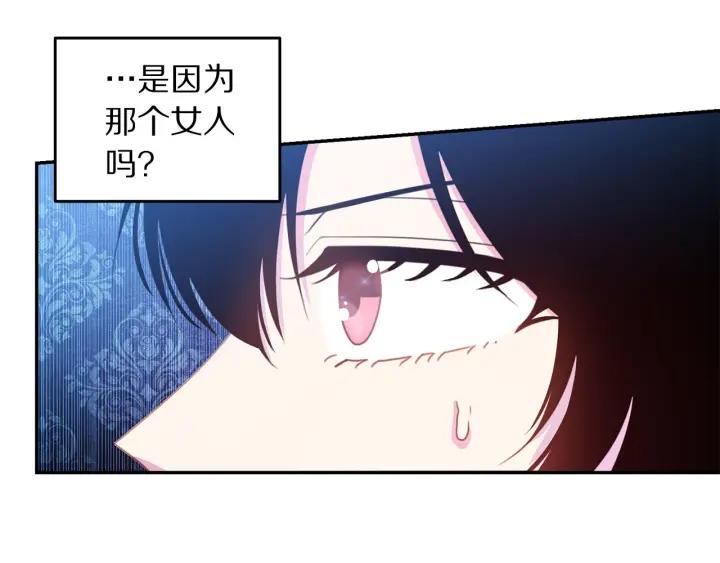 被诅咒的婚约韩漫全集-第69话 断绝关系无删减无遮挡章节图片 