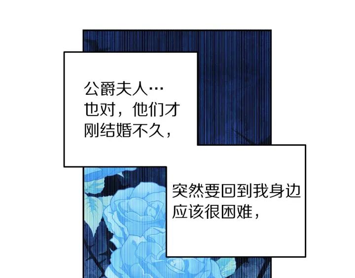 被诅咒的婚约韩漫全集-第69话 断绝关系无删减无遮挡章节图片 