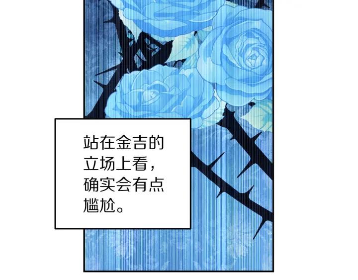 被诅咒的婚约韩漫全集-第69话 断绝关系无删减无遮挡章节图片 