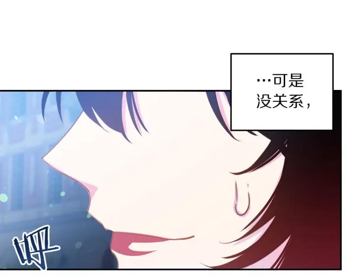 被诅咒的婚约韩漫全集-第69话 断绝关系无删减无遮挡章节图片 