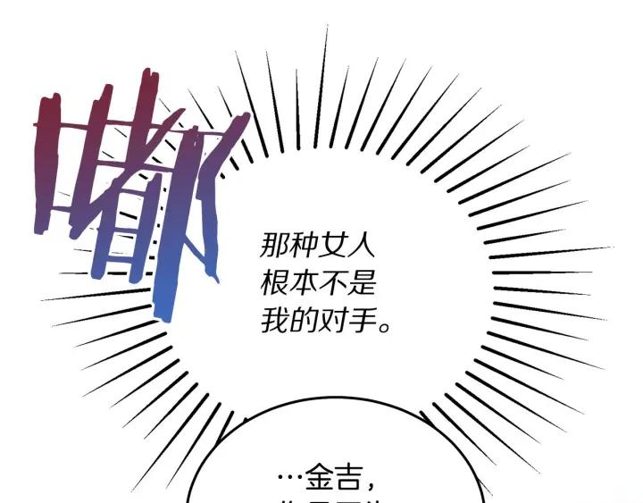 被诅咒的婚约韩漫全集-第69话 断绝关系无删减无遮挡章节图片 