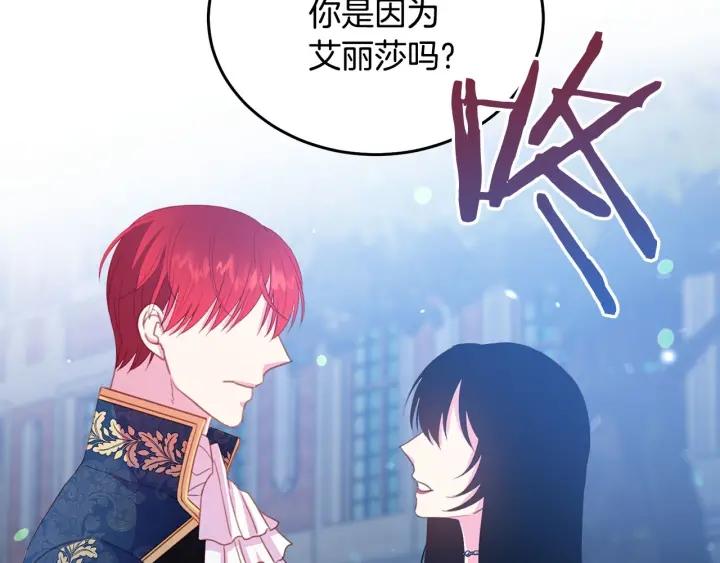 被诅咒的婚约韩漫全集-第69话 断绝关系无删减无遮挡章节图片 