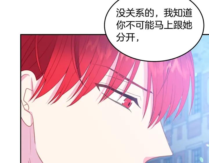 被诅咒的婚约韩漫全集-第69话 断绝关系无删减无遮挡章节图片 