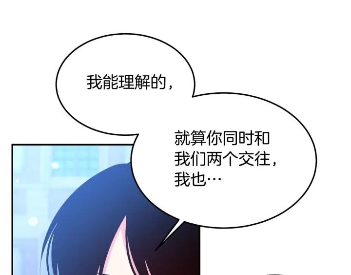 被诅咒的婚约韩漫全集-第69话 断绝关系无删减无遮挡章节图片 