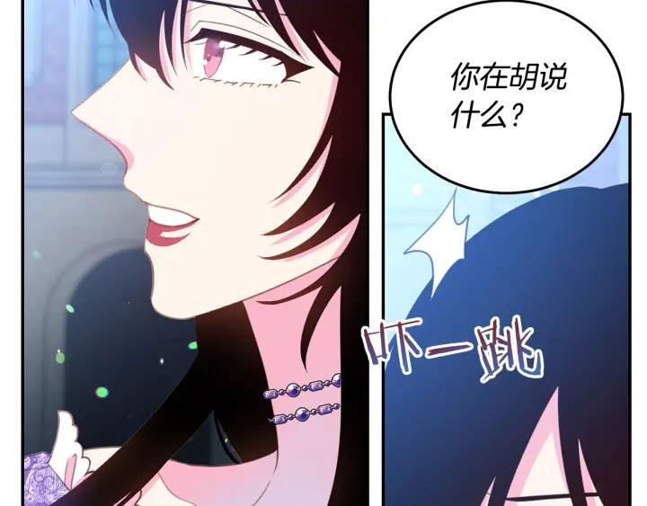 被诅咒的婚约韩漫全集-第69话 断绝关系无删减无遮挡章节图片 