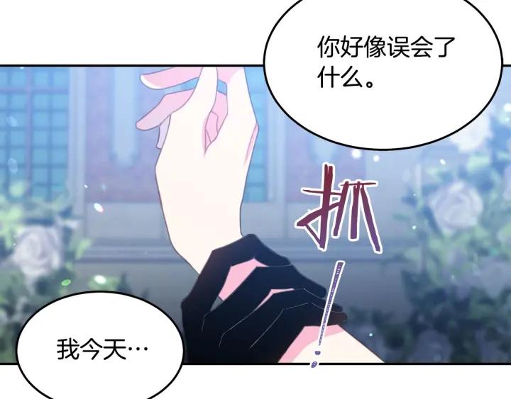 被诅咒的婚约韩漫全集-第69话 断绝关系无删减无遮挡章节图片 