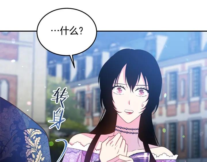 被诅咒的婚约韩漫全集-第69话 断绝关系无删减无遮挡章节图片 
