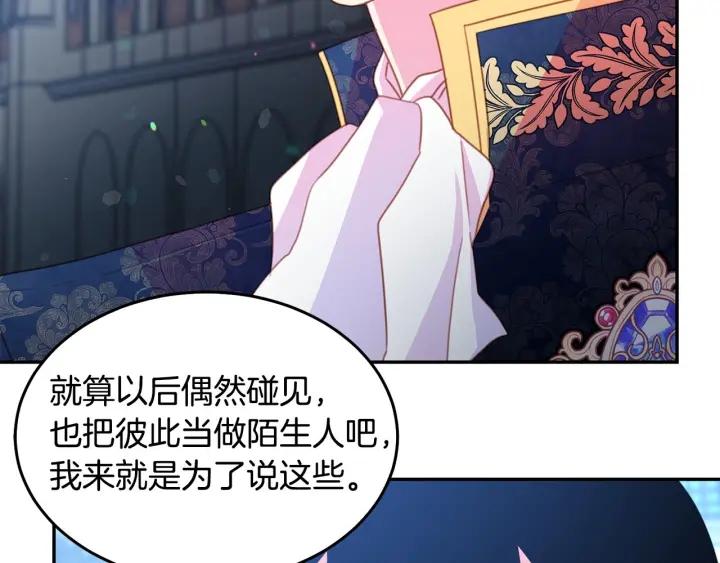 被诅咒的婚约韩漫全集-第69话 断绝关系无删减无遮挡章节图片 