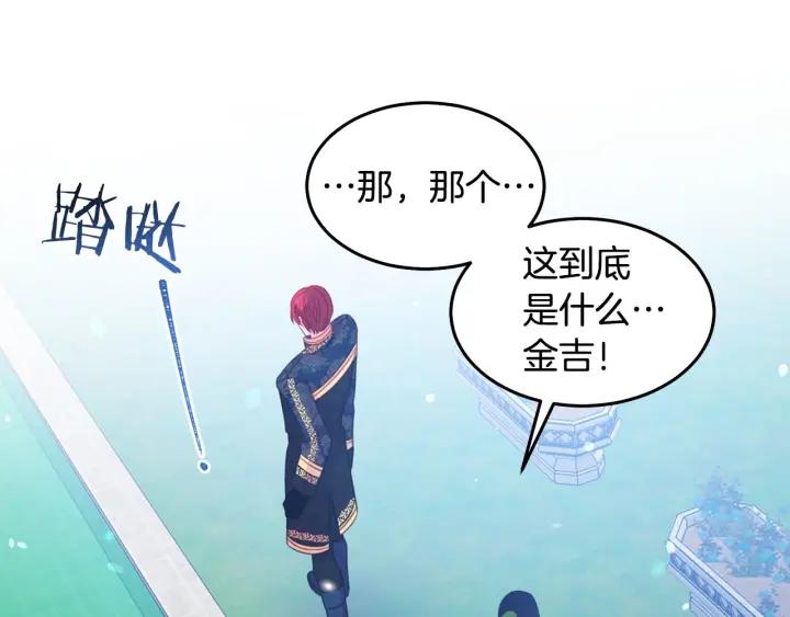 被诅咒的婚约韩漫全集-第69话 断绝关系无删减无遮挡章节图片 