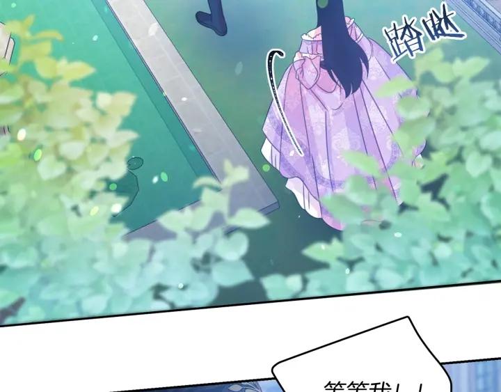 被诅咒的婚约韩漫全集-第69话 断绝关系无删减无遮挡章节图片 