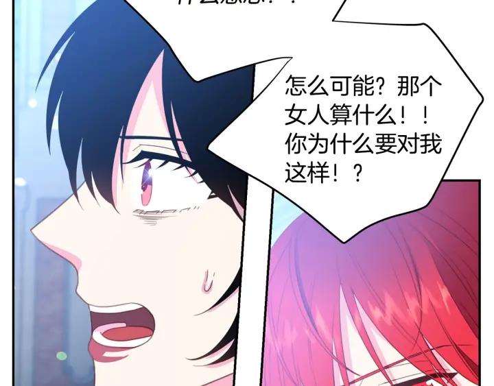 被诅咒的婚约韩漫全集-第69话 断绝关系无删减无遮挡章节图片 