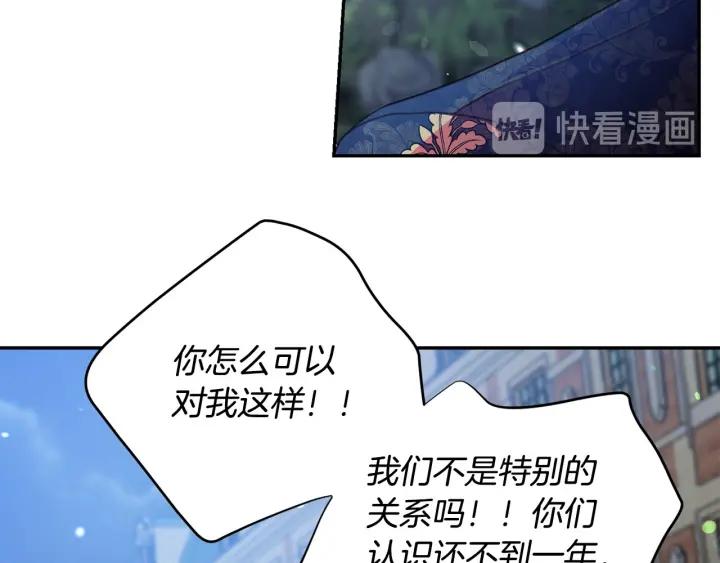 被诅咒的婚约韩漫全集-第69话 断绝关系无删减无遮挡章节图片 