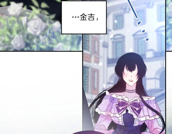 被诅咒的婚约韩漫全集-第69话 断绝关系无删减无遮挡章节图片 