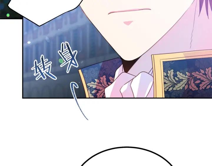 被诅咒的婚约韩漫全集-第69话 断绝关系无删减无遮挡章节图片 