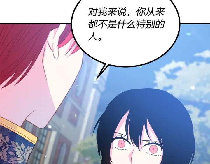 被诅咒的婚约韩漫全集-第69话 断绝关系无删减无遮挡章节图片 