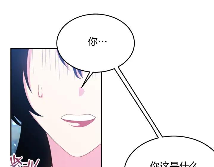被诅咒的婚约韩漫全集-第69话 断绝关系无删减无遮挡章节图片 