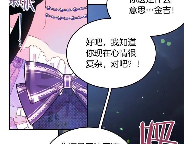 被诅咒的婚约韩漫全集-第69话 断绝关系无删减无遮挡章节图片 