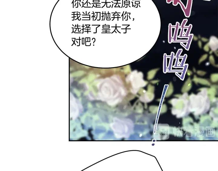 被诅咒的婚约韩漫全集-第69话 断绝关系无删减无遮挡章节图片 
